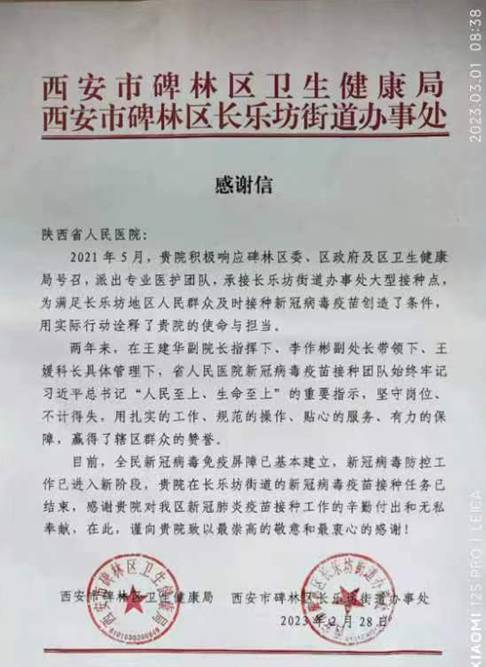 支援長樂房街道新冠病毒疫苗接種任務(wù)1 支援長樂房街道新冠病毒疫苗接種任務(wù)1