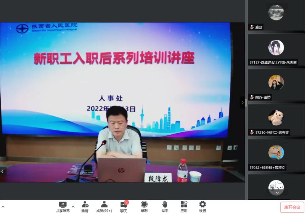 入職后系列培訓(xùn)7