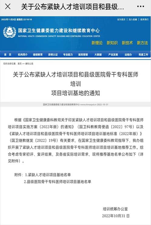 緊缺人才培訓(xùn)項(xiàng)目