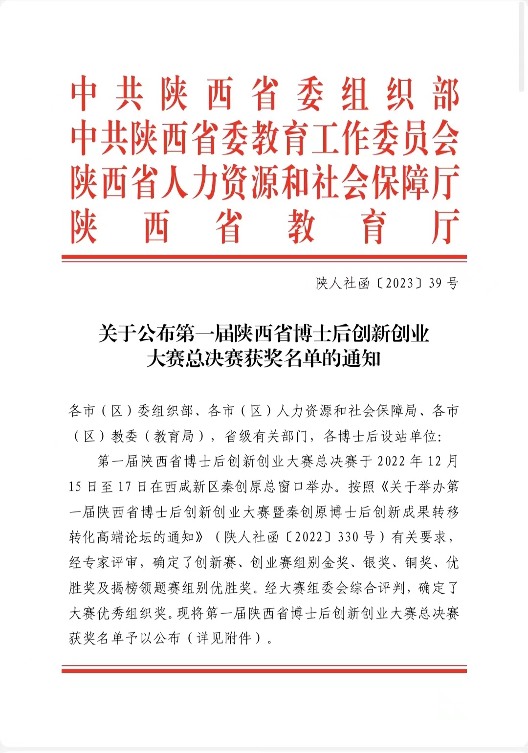 微信圖片_20230206163544