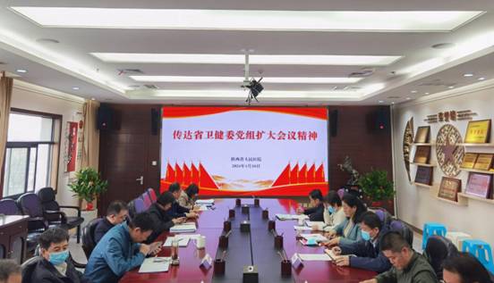 黨組會(huì)議