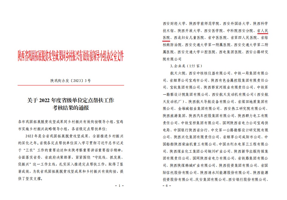 2022單位考核優(yōu)秀