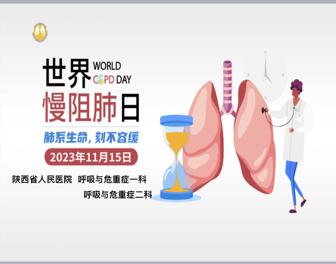 微信圖片_20231115151507