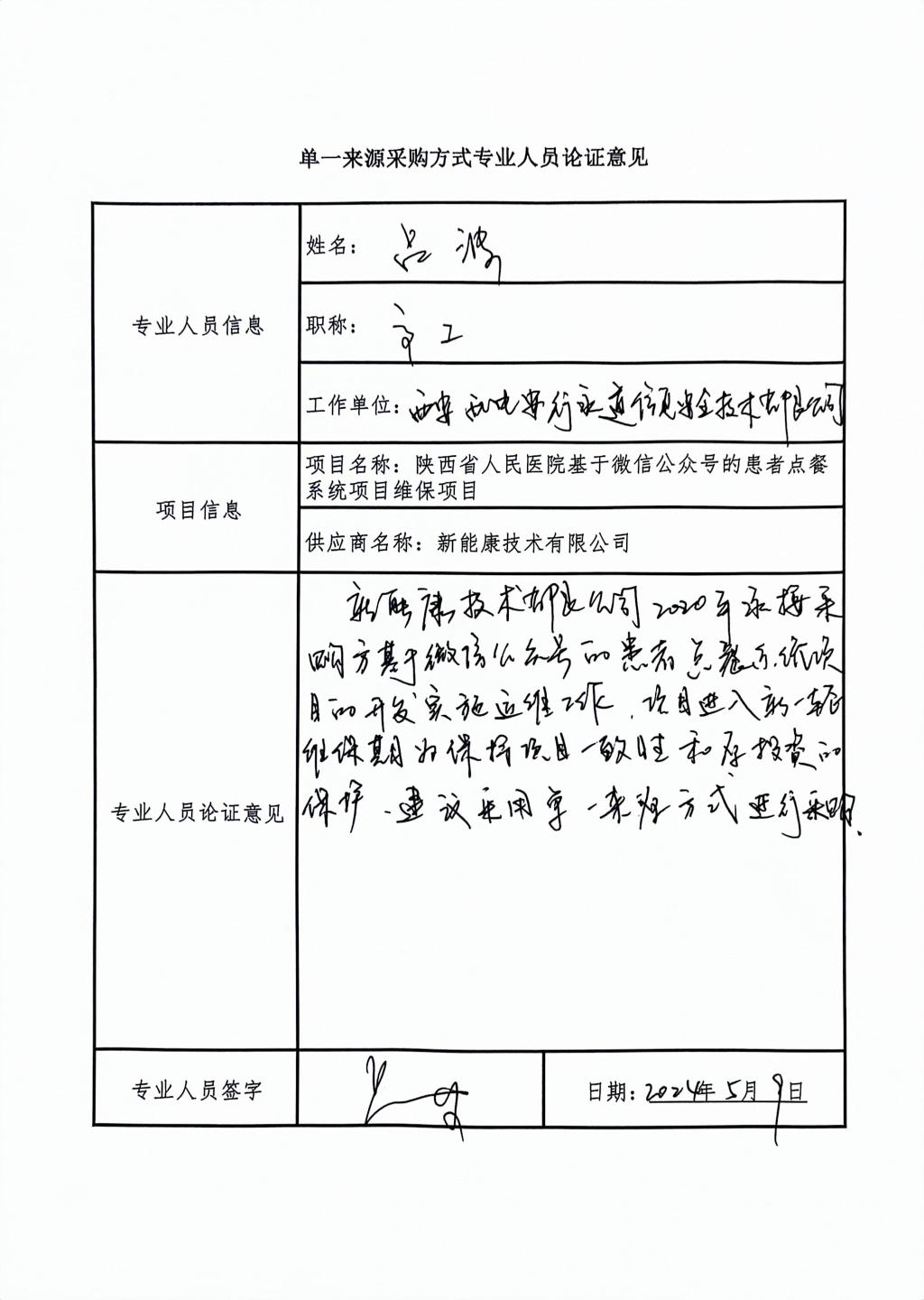 微信圖片_20240509145130