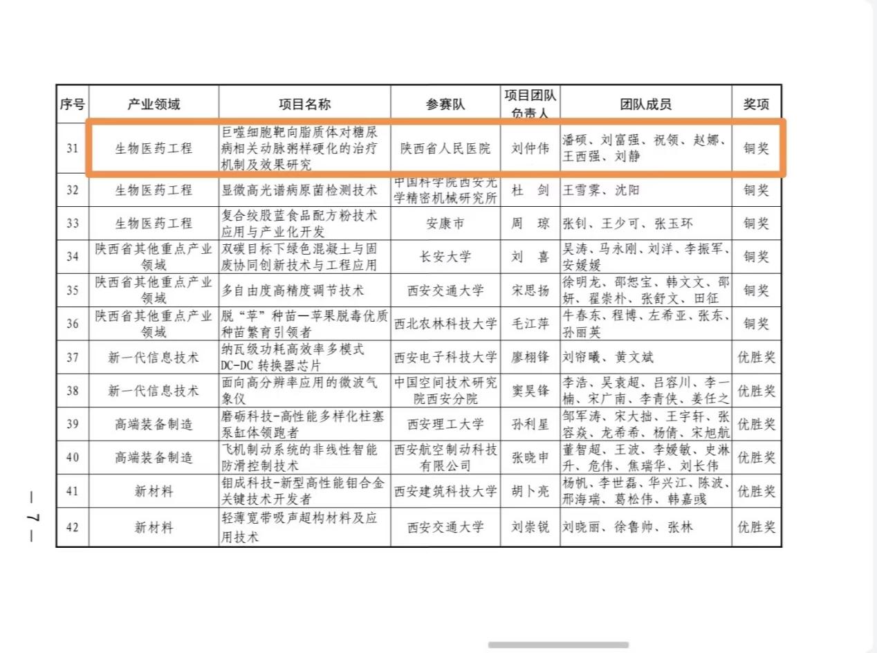微信圖片_20230206163558
