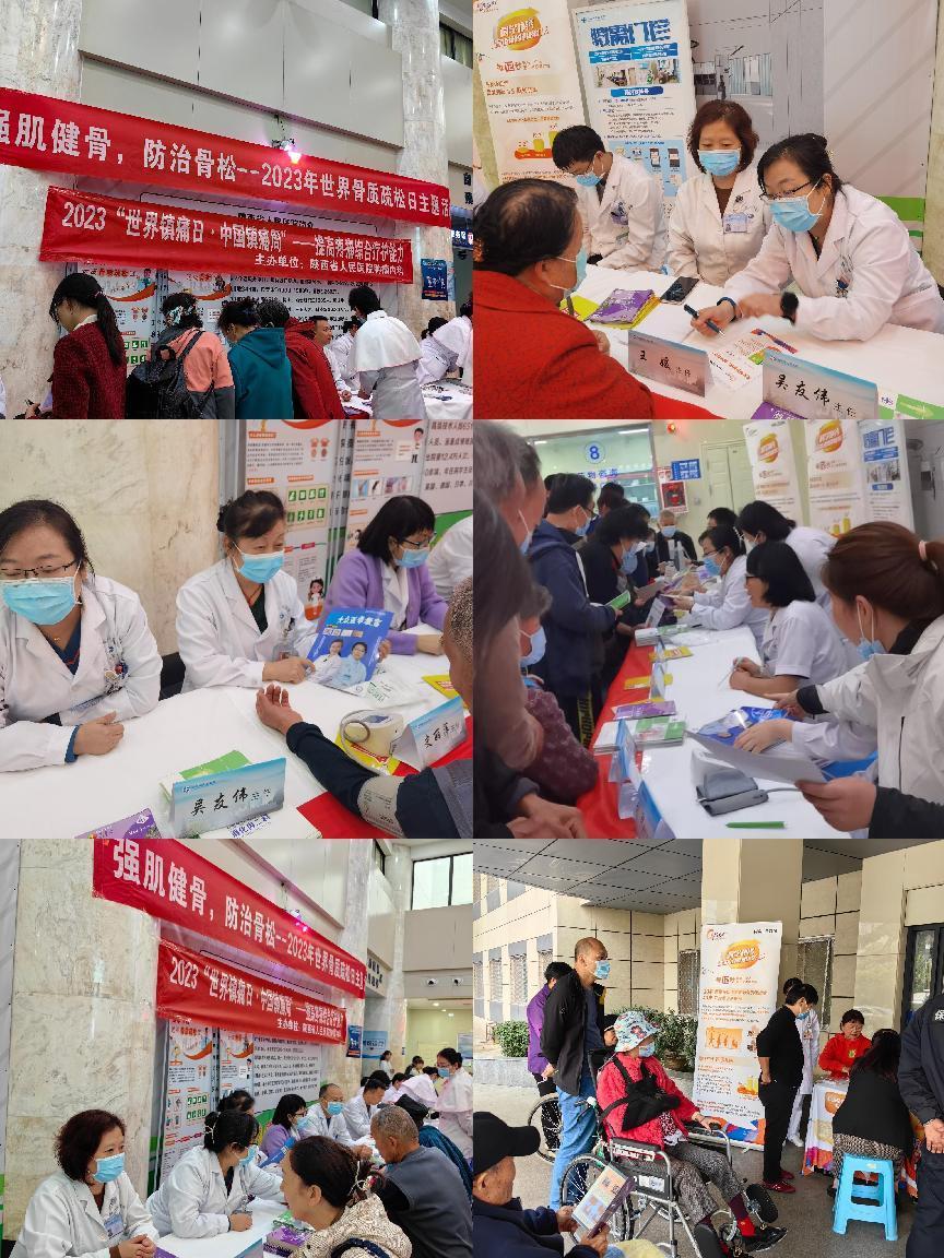 義診圖片_20231019155057