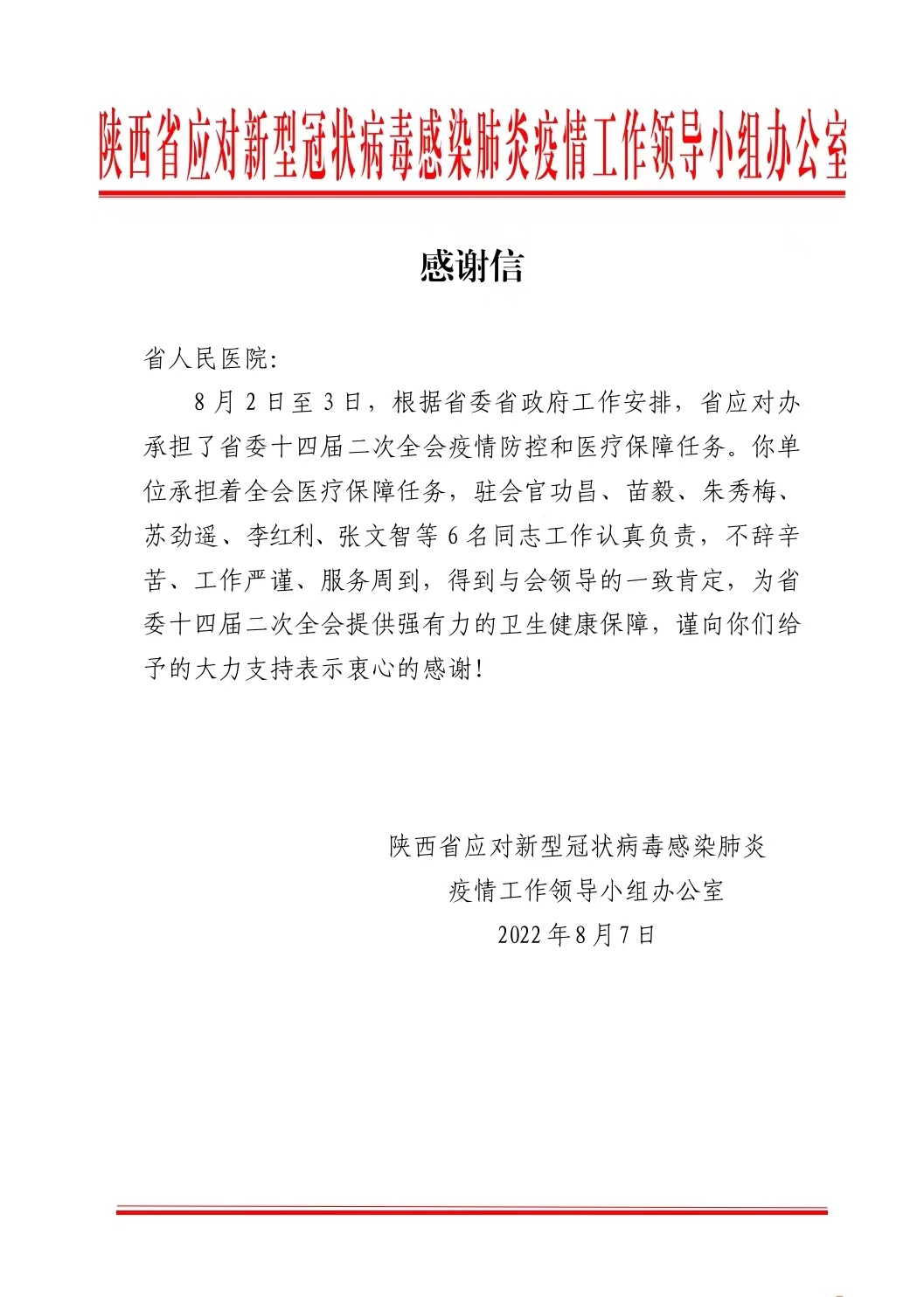 微信圖片_20220808164115.jpg
