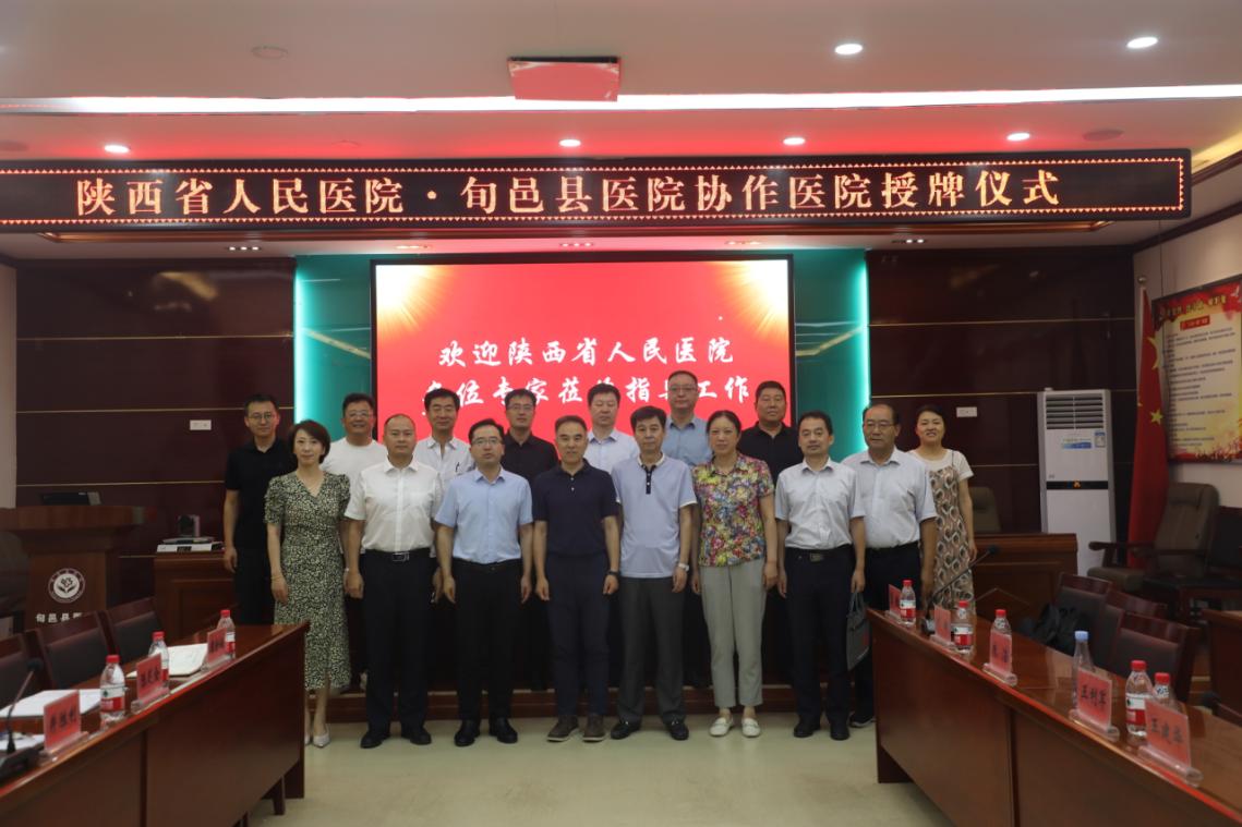 17旬邑座談