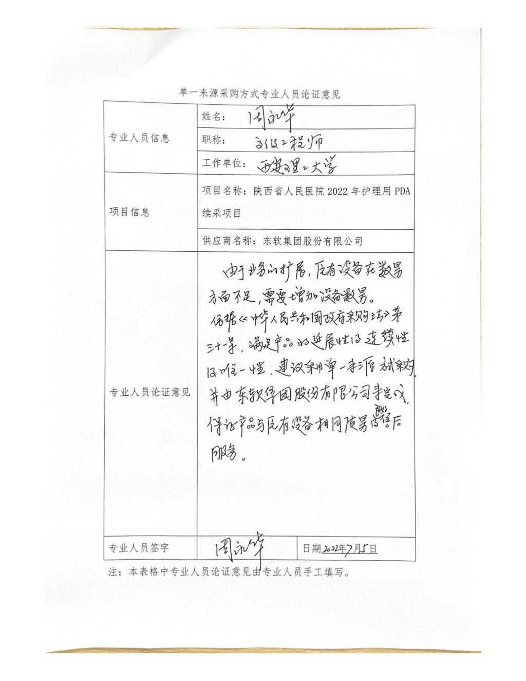 掃描文稿(29)_03