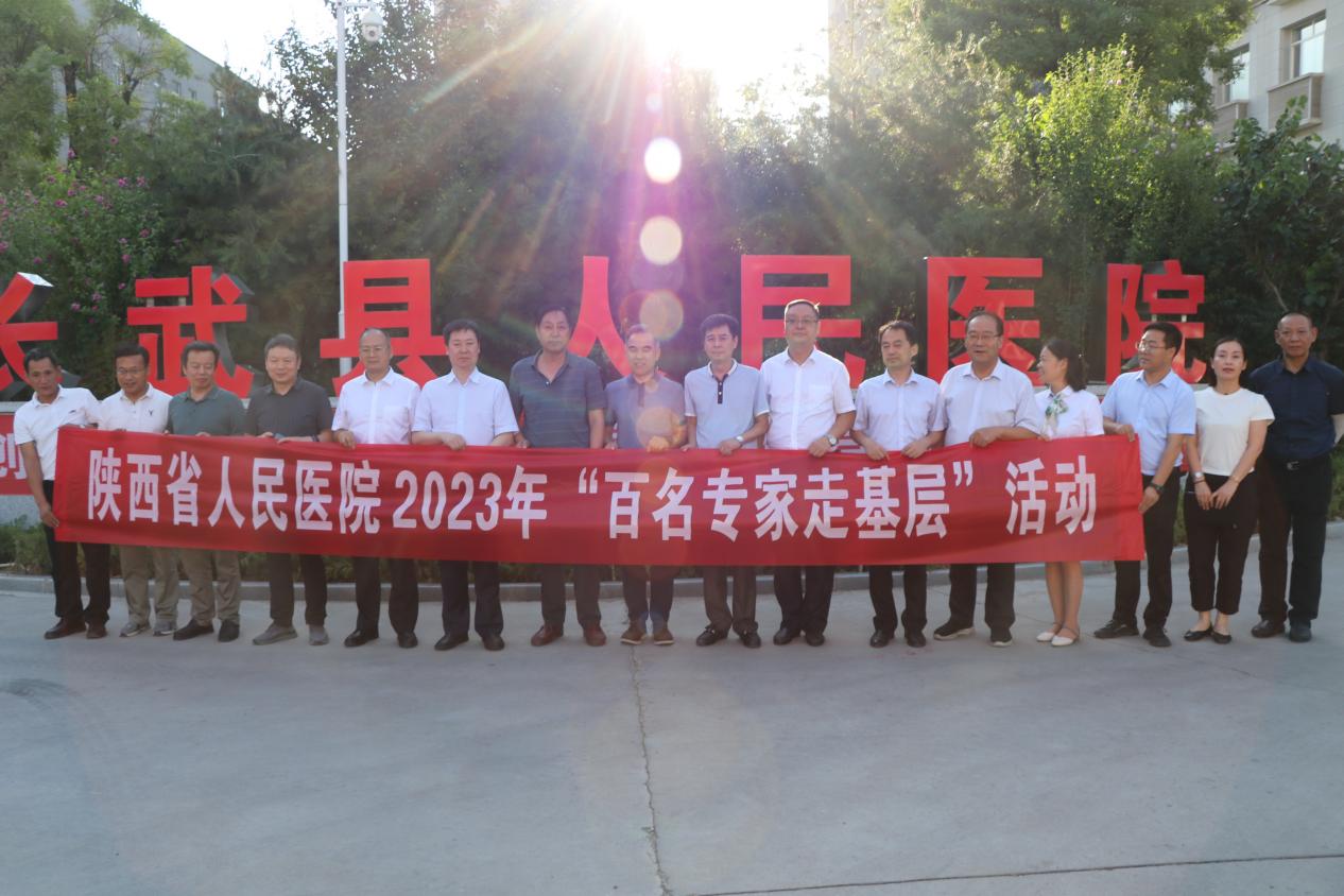 18長武合影