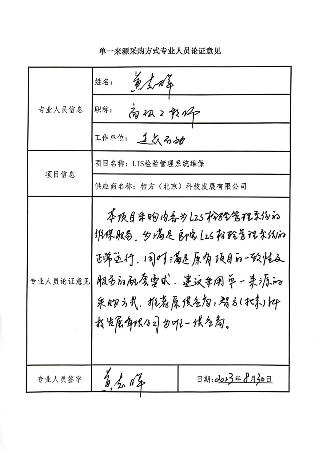 檢驗-黃志暉
